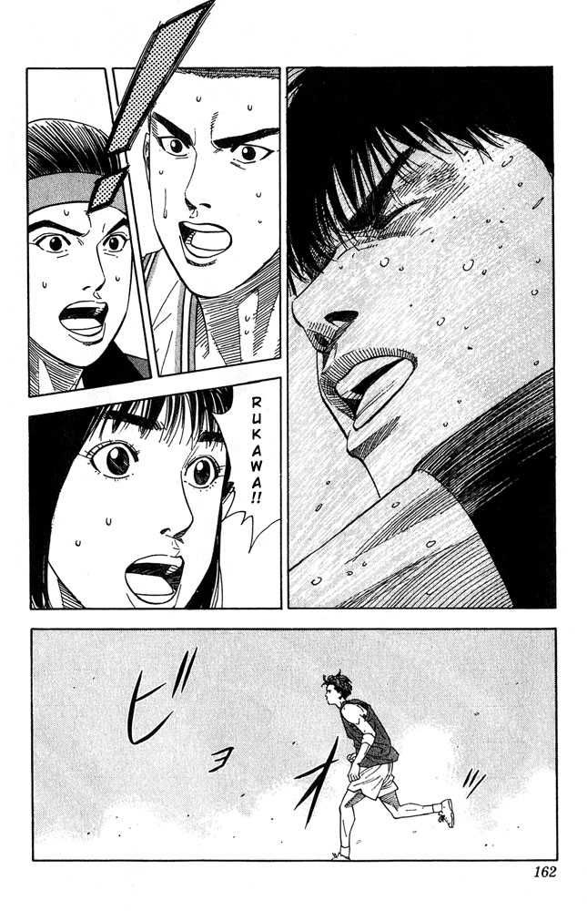 Slam Dunk Chapter 205 15